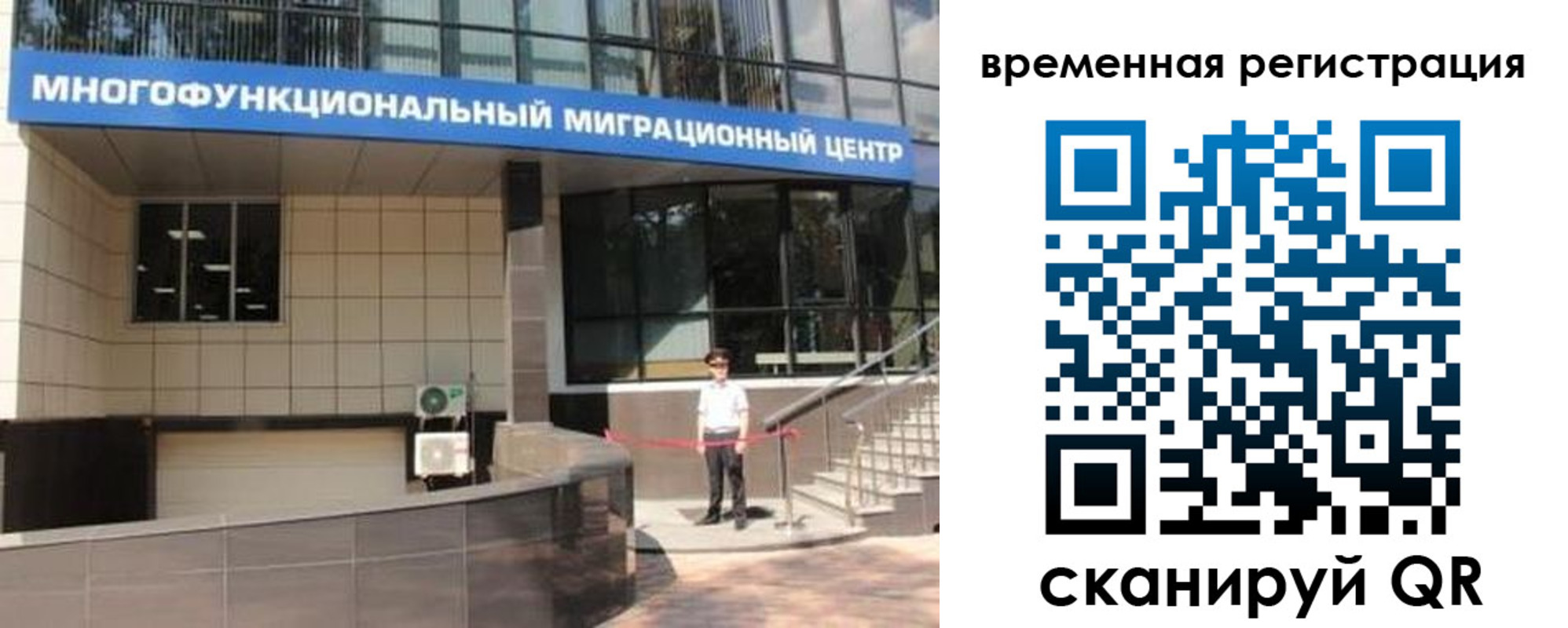 временная регистрация гарантия в Кызыле