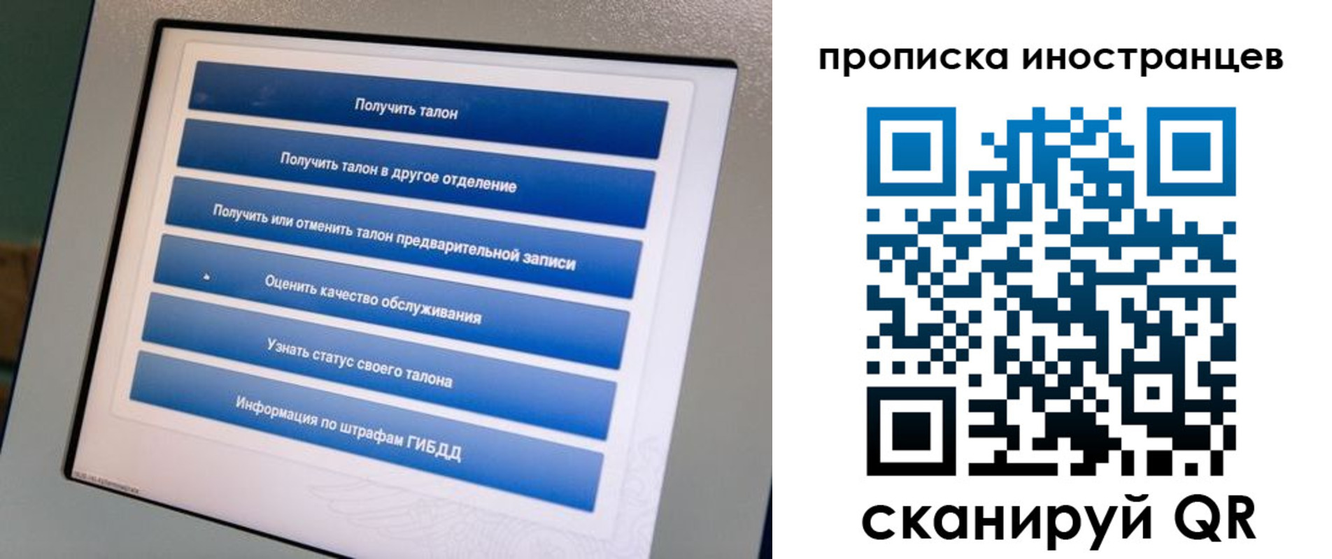 временная регистрация законно в Кызыле