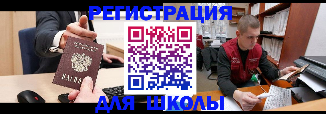 найти адрес прописки в Кызыле