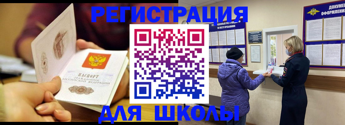 временная регистрация 2025 в Кызыле