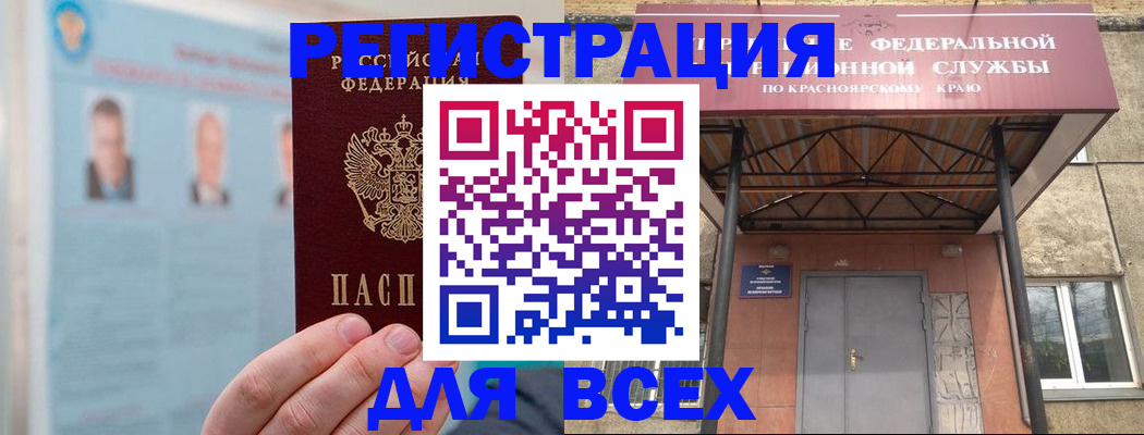 прописка ребенка в Кызыле