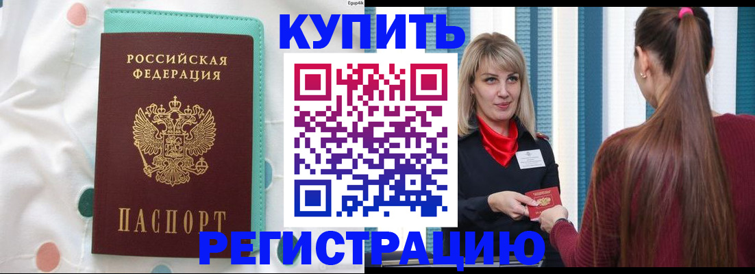 найти адрес прописки в Кызыле