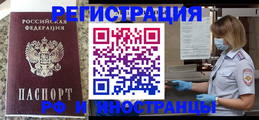 прописка ребенка в Кызыле