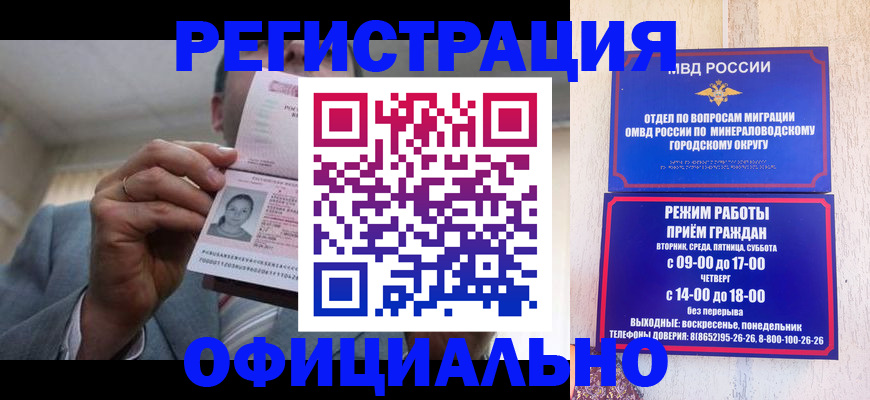 временная регистрация адрес в Кызыле