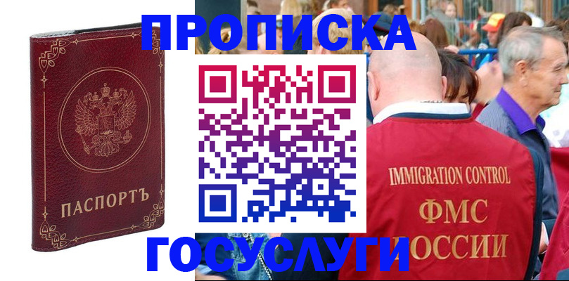 временная регистрация в квартире в Кызыле