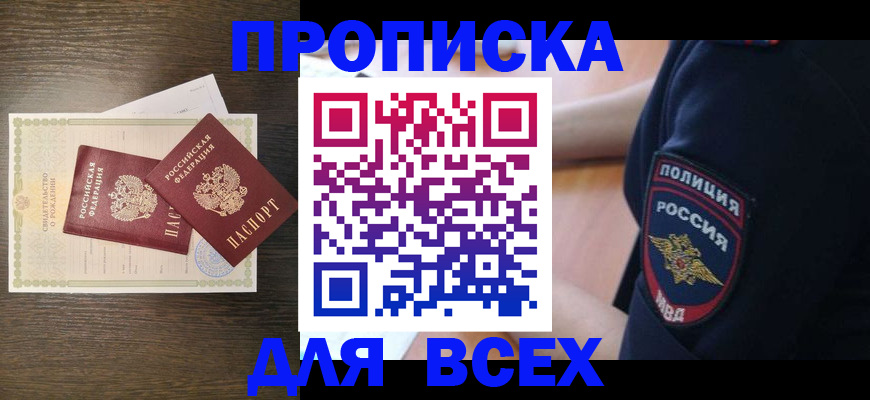 временная регистрация поиск в Кызыле