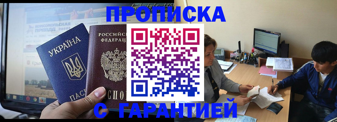 временная регистрация 2025 в Кызыле