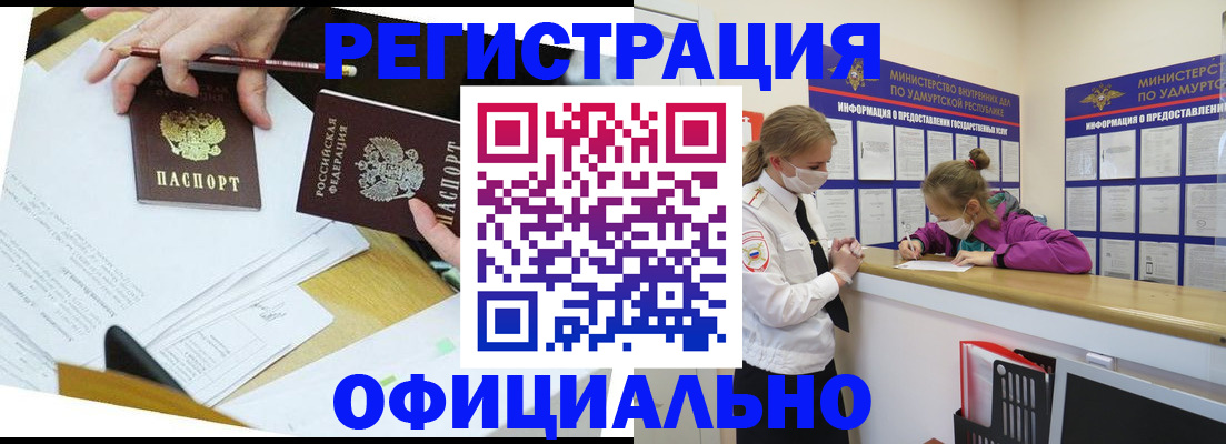 временная регистрация поиск в Кызыле