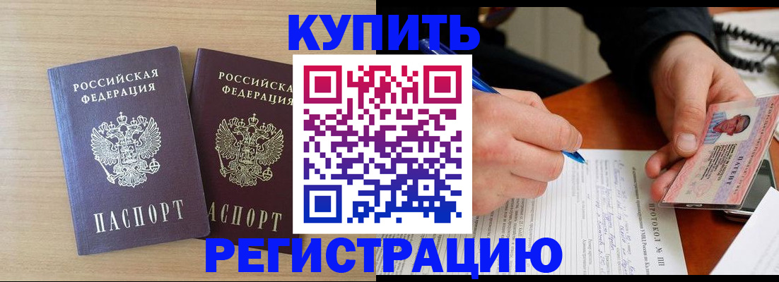 временная регистрация гарантия в Кызыле