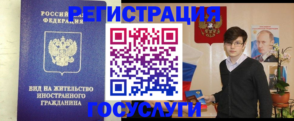 прописка гарантия в Кызыле